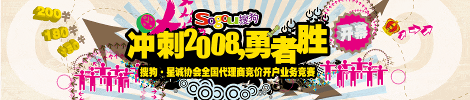 搜狗競價示意圖 搜狗競價示意圖