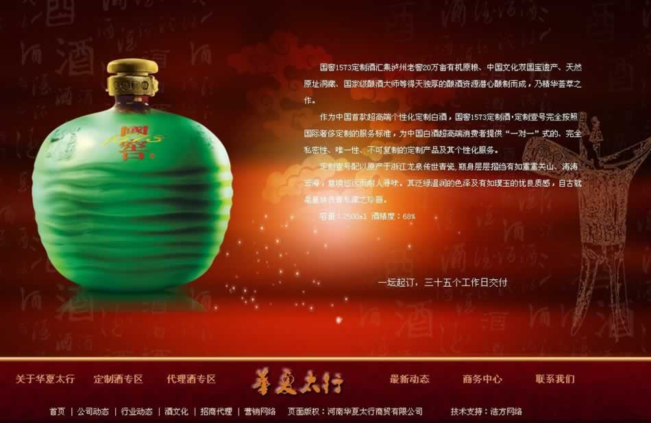 華夏太行具體產品頁樣例展示 華夏太行具體產品頁樣例展示