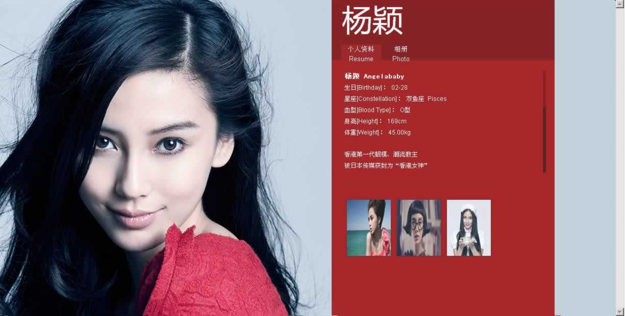 內(nèi)頁童星介紹頁面 內(nèi)頁童星介紹頁面