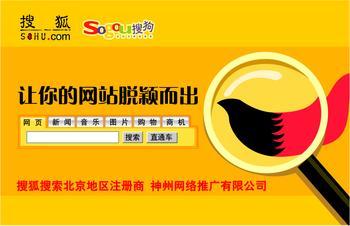 sogou競價 sogou競價