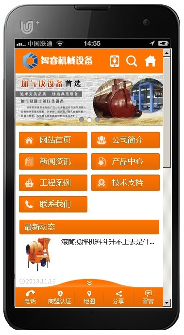 手機網(wǎng)站建設(shè)模板 手機網(wǎng)站建設(shè)模板