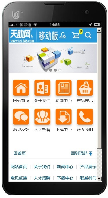 手機網(wǎng)站建設(shè)模板1 手機網(wǎng)站建設(shè)模板1