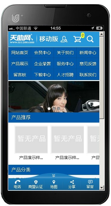 手機網(wǎng)站建設(shè)模板3 手機網(wǎng)站建設(shè)模板3