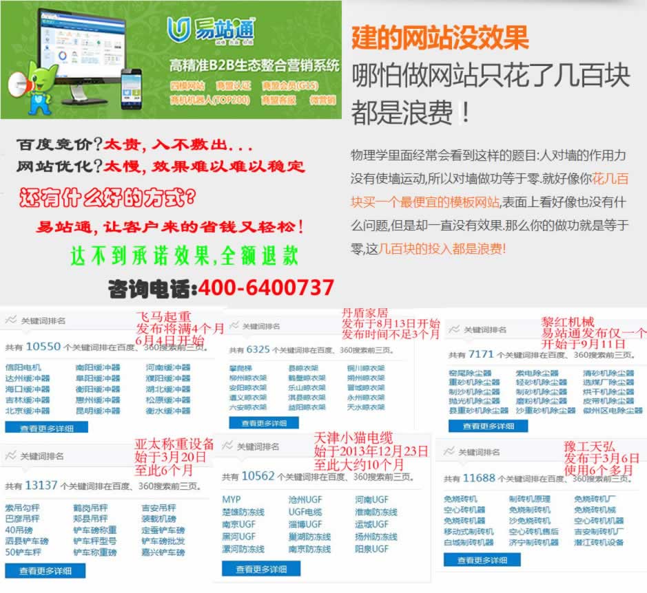 浩方易站通效果 浩方易站通效果