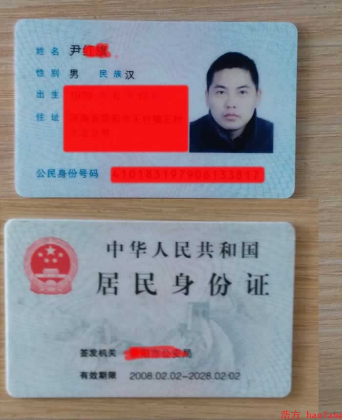 尹經(jīng)理身份證 尹經(jīng)理身份證