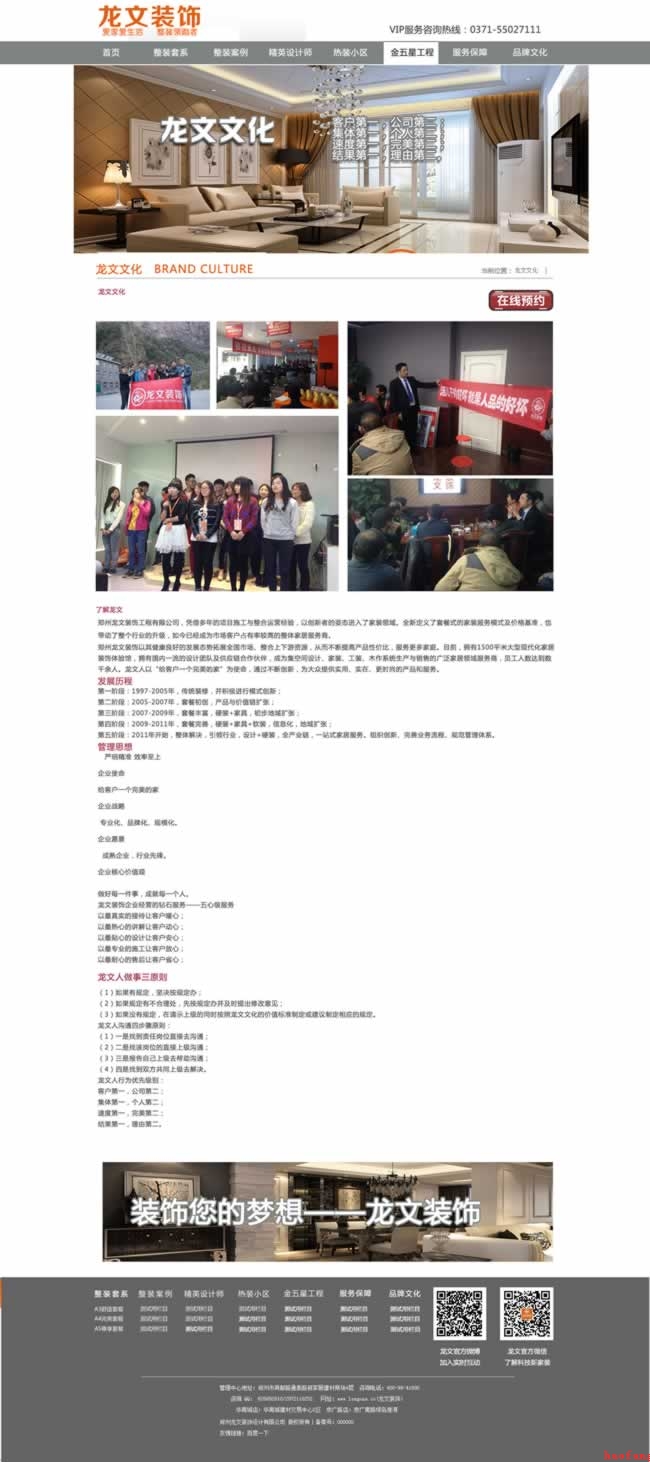 品牌文化網(wǎng)站建設(shè)效果 品牌文化網(wǎng)站建設(shè)效果