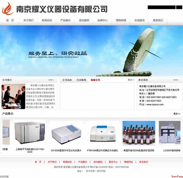 網(wǎng)站的效果 網(wǎng)站的效果