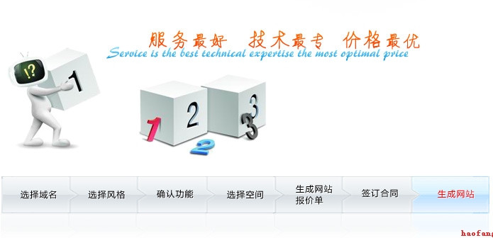 網(wǎng)站建設(shè)三板斧--服務(wù) 網(wǎng)站建設(shè)三板斧--服務(wù)