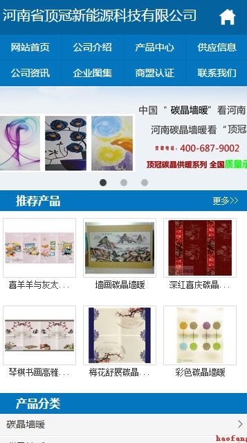 頂冠新能源手機網(wǎng)站 頂冠新能源手機網(wǎng)站