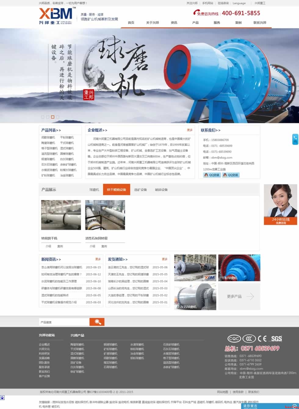 興邦重工網(wǎng)站建設(shè)效果圖 興邦重工網(wǎng)站建設(shè)效果圖