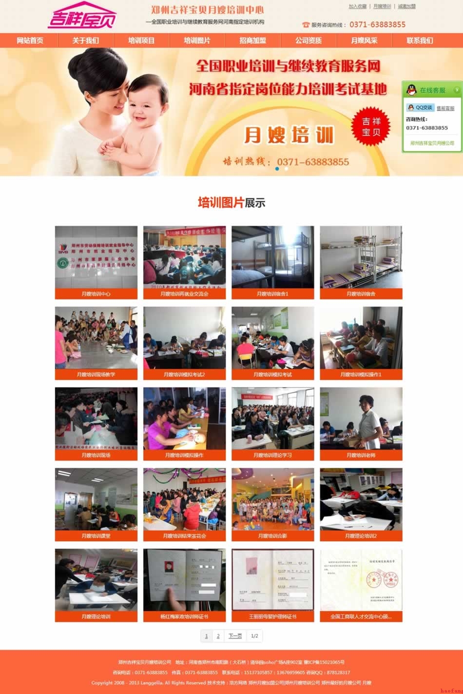 內(nèi)頁(yè)網(wǎng)站建設(shè)效果 內(nèi)頁(yè)網(wǎng)站建設(shè)效果