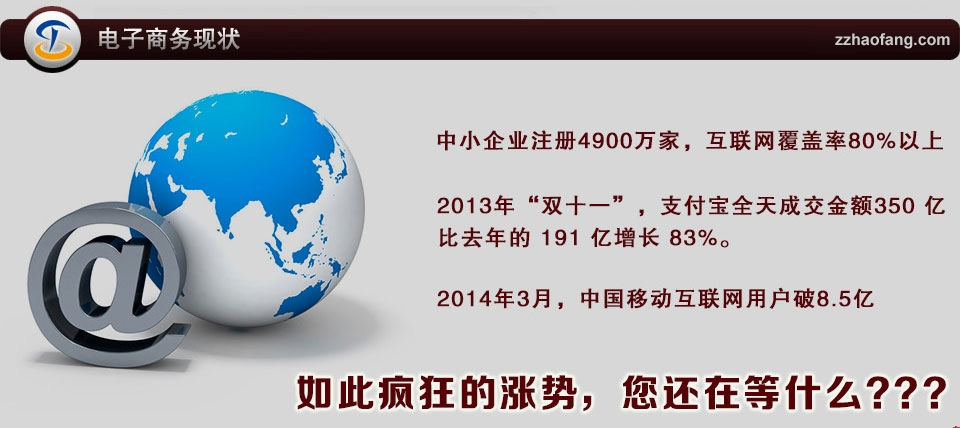 中國(guó)電子商務(wù)現(xiàn)狀