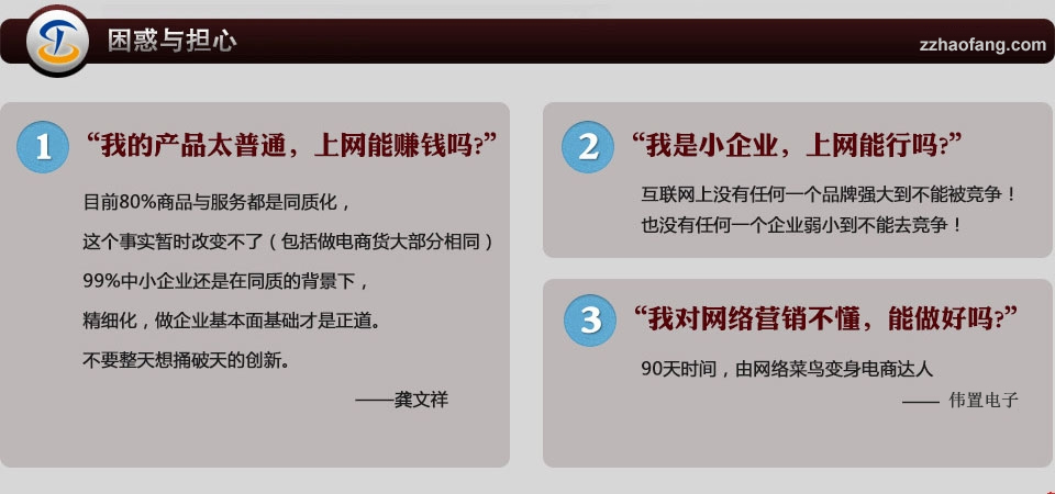 網(wǎng)絡(luò)營(yíng)銷的擔(dān)心與困惑