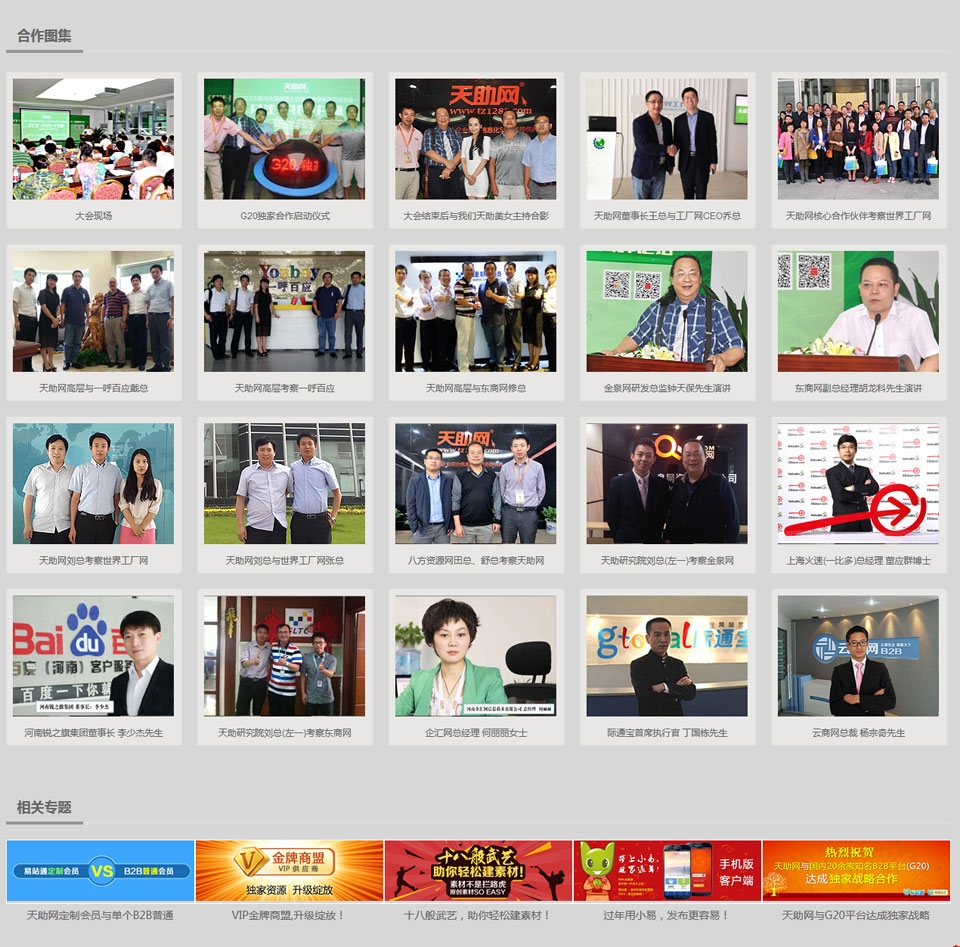 易站通超級(jí)網(wǎng)站制作見證