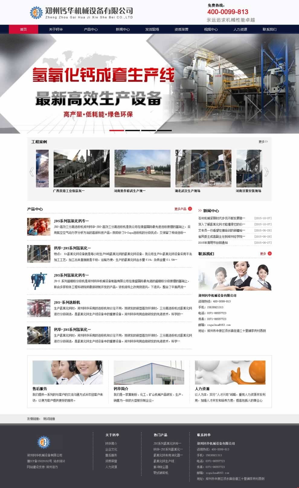 鈣華機(jī)械網(wǎng)站建設(shè)方案 鈣華機(jī)械網(wǎng)站建設(shè)方案