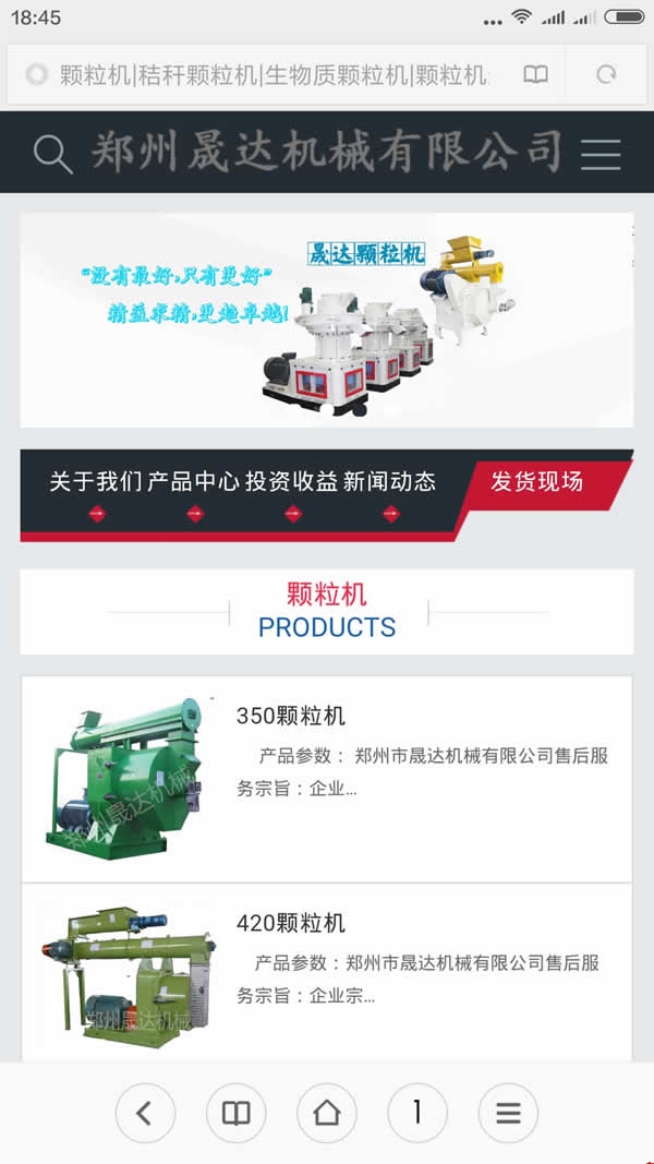 鄭州晟達(dá)機(jī)械手機(jī)網(wǎng)站建設(shè)效果 鄭州晟達(dá)機(jī)械手機(jī)網(wǎng)站建設(shè)效果