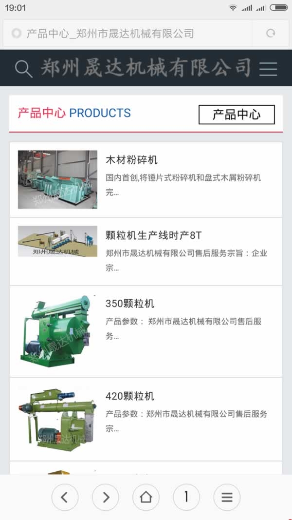 鄭州晟達(dá)機(jī)械手機(jī)網(wǎng)站建設(shè)產(chǎn)品頁效果 鄭州晟達(dá)機(jī)械手機(jī)網(wǎng)站建設(shè)產(chǎn)品頁效果