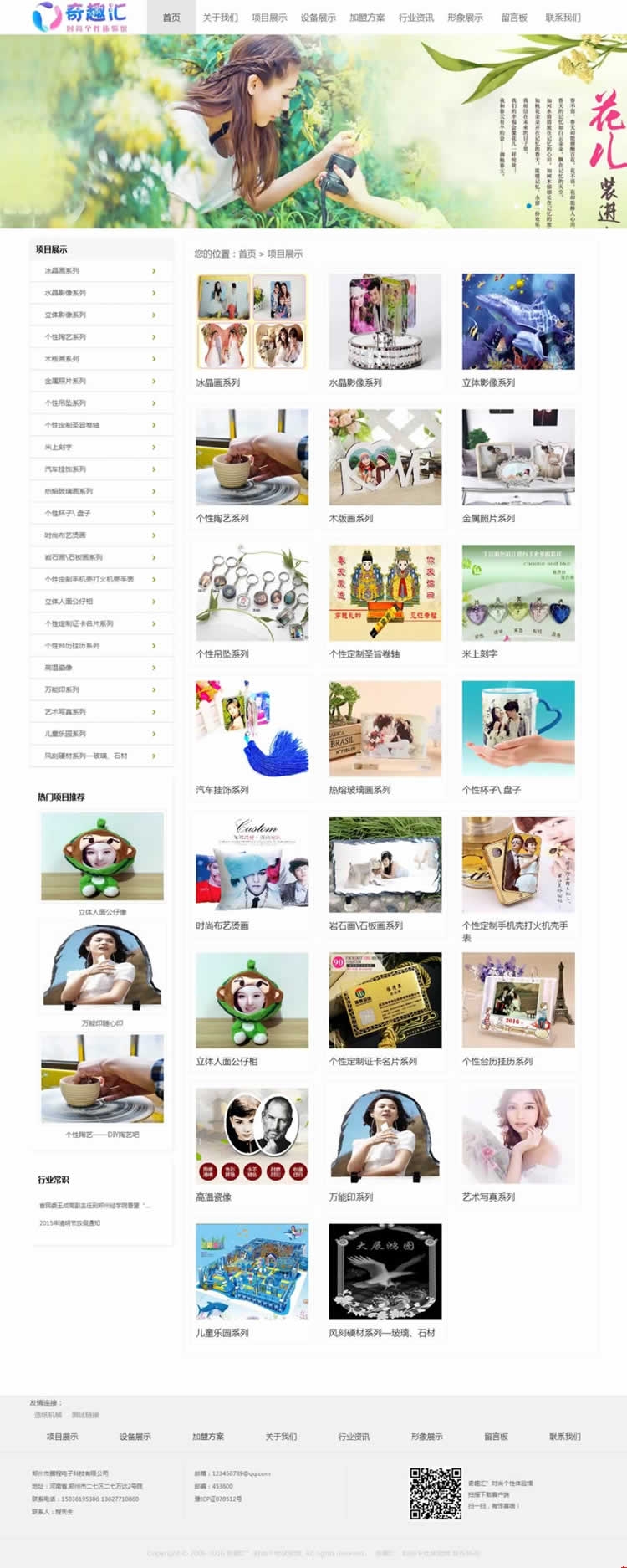 奇匯趣項目展示頁面網(wǎng)站設(shè)計效果 奇匯趣項目展示頁面網(wǎng)站設(shè)計效果