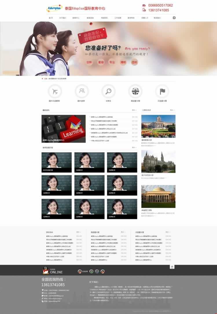 eduplusC(j)(gu)ڶW(wng)վЧ