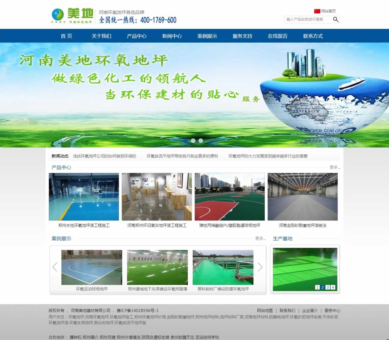 美地裝飾網站建設效果 美地裝飾網站建設效果