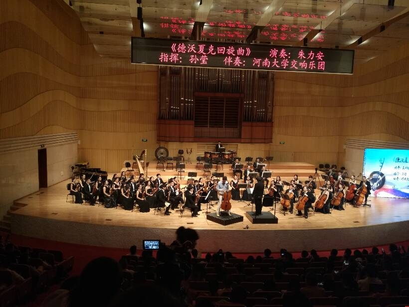 二胡合奏《德沃夏克回旋曲》 二胡合奏《德沃夏克回旋曲》