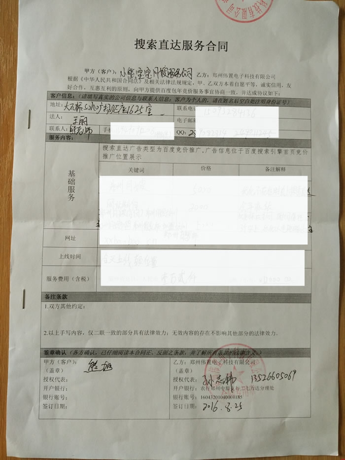 С�܌����c�Ʒ��W(w��ng)�j(lu��)�W(w��ng)վ���O(sh��)����(w��)�f(xi��)�h