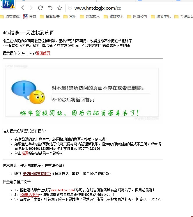 88服務(wù)器網(wǎng)站404頁(yè)面效果 88服務(wù)器網(wǎng)站404頁(yè)面效果