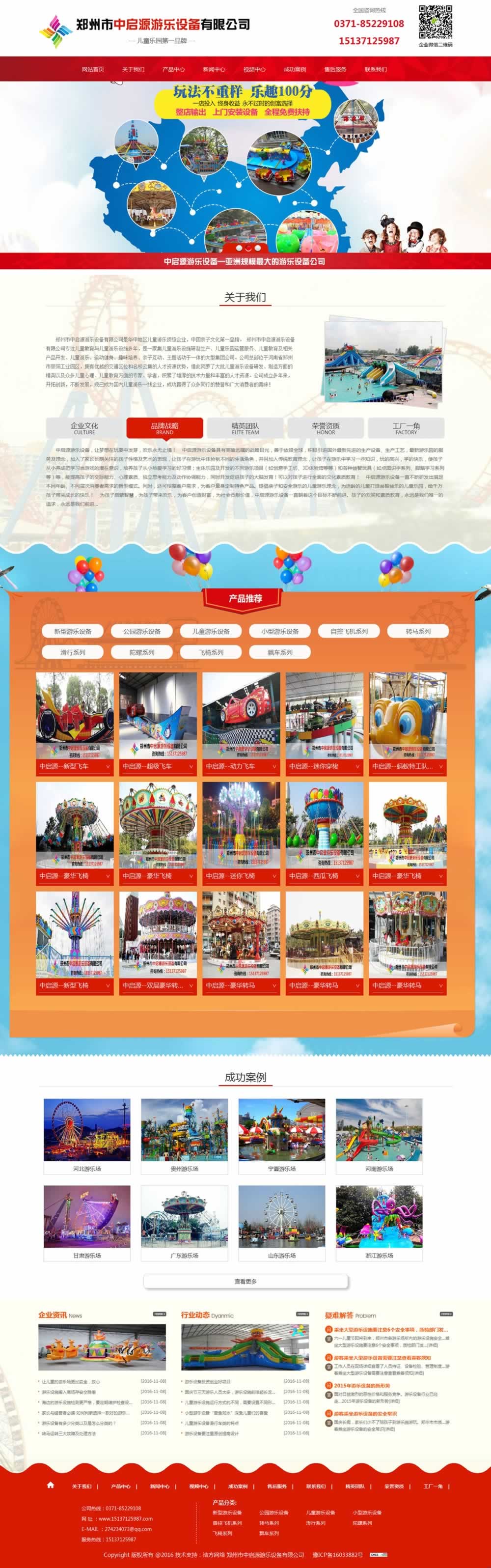 鄭州網(wǎng)站建設(shè)公司中啟源首頁(yè)效果圖 鄭州網(wǎng)站建設(shè)公司中啟源首頁(yè)效果圖