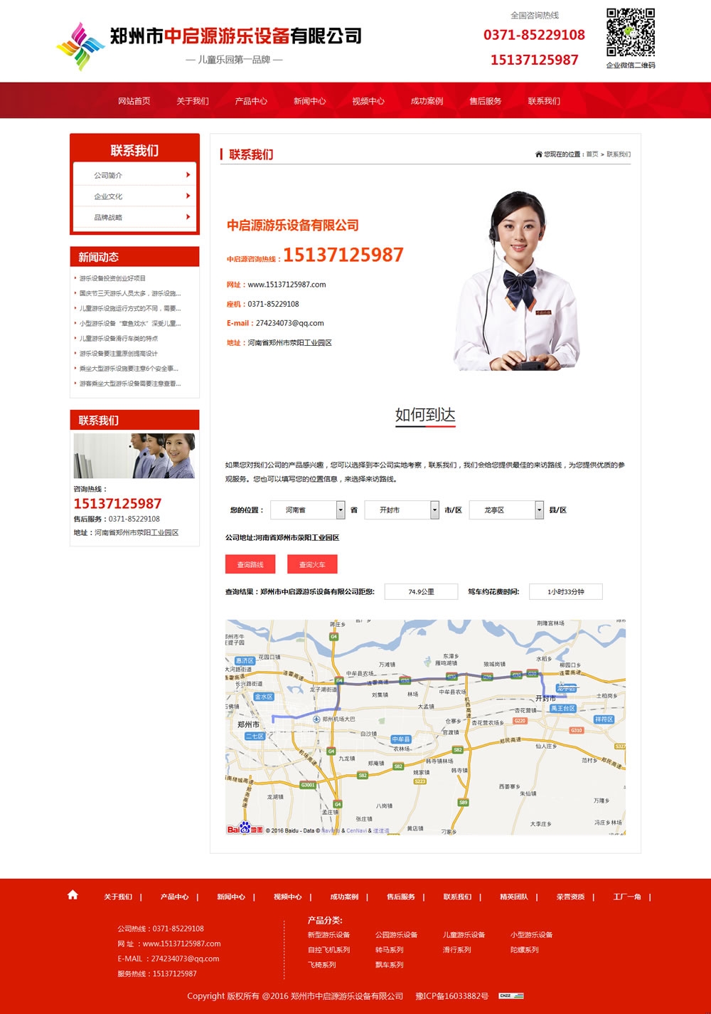 鄭州網(wǎng)站建設(shè)中啟源網(wǎng)站聯(lián)系我們頁(yè)面效果 鄭州網(wǎng)站建設(shè)中啟源網(wǎng)站聯(lián)系我們頁(yè)面效果