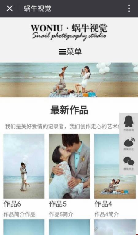 蝸牛視覺(jué)手機(jī)網(wǎng)站效果 蝸牛視覺(jué)手機(jī)網(wǎng)站效果