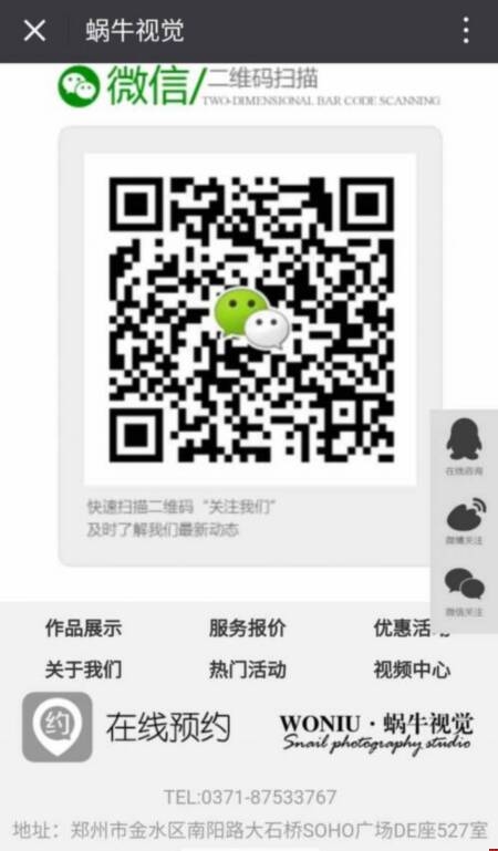 蝸牛視覺(jué)手機(jī)網(wǎng)站效果3 蝸牛視覺(jué)手機(jī)網(wǎng)站效果3