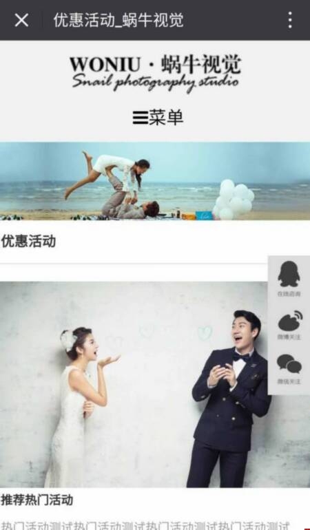 蝸牛視覺(jué)手機(jī)網(wǎng)站案例展示效果 蝸牛視覺(jué)手機(jī)網(wǎng)站案例展示效果