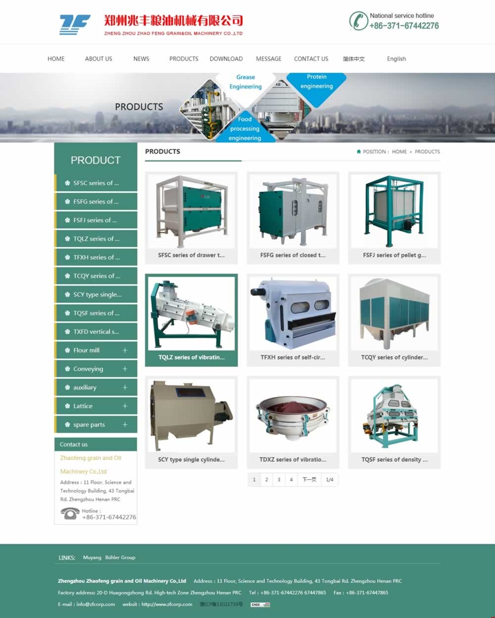 PRODUCTS_Zhengzhou Zhaofeng Grain and Oil Machiner頁網(wǎng)站建設(shè)圖 PRODUCTS_Zhengzhou Zhaofeng Grain and Oil Machiner頁網(wǎng)站建設(shè)圖