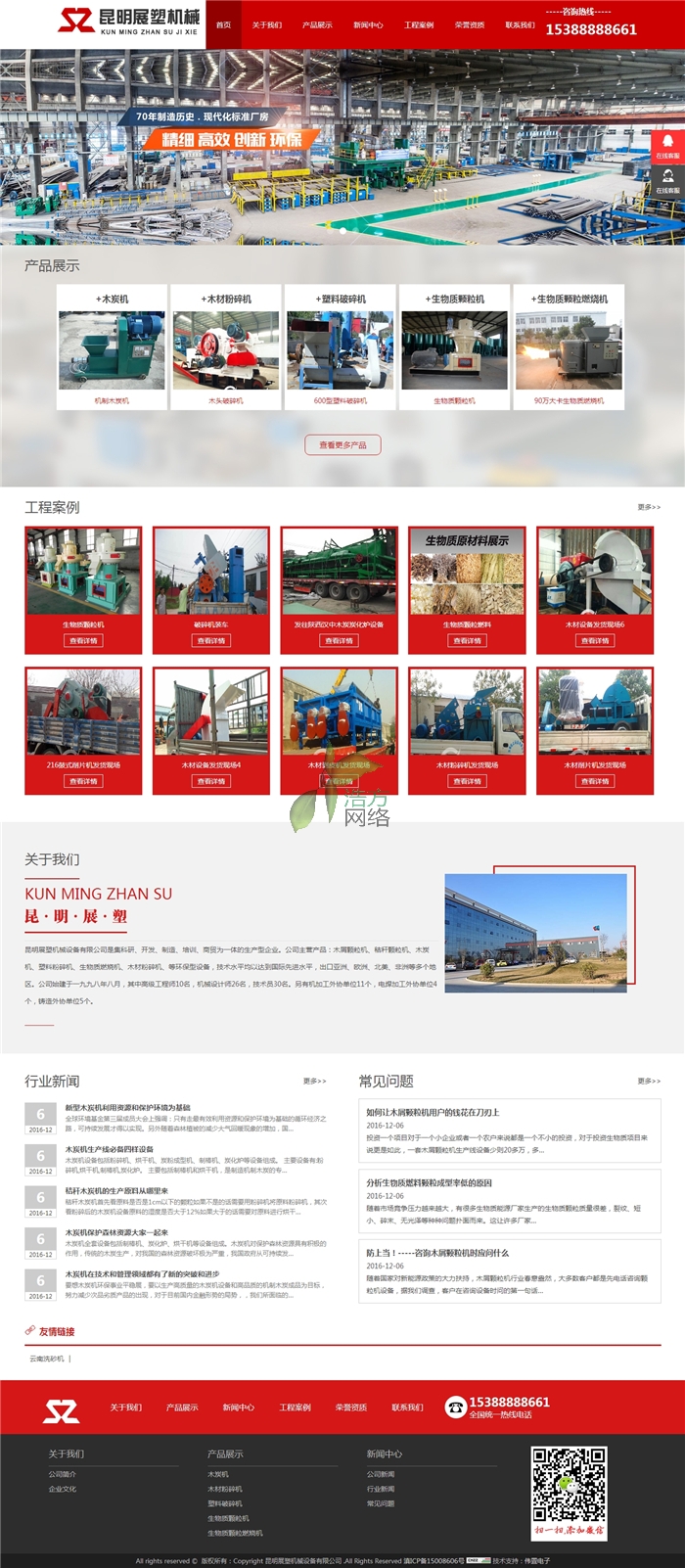 ����չ�ܾW(w��ng)վ���Ч��