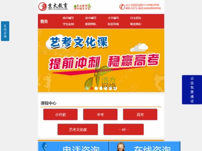 京太教育ipad平板頁網(wǎng)站響應(yīng)效果展示 京太教育ipad平板頁網(wǎng)站響應(yīng)效果展示