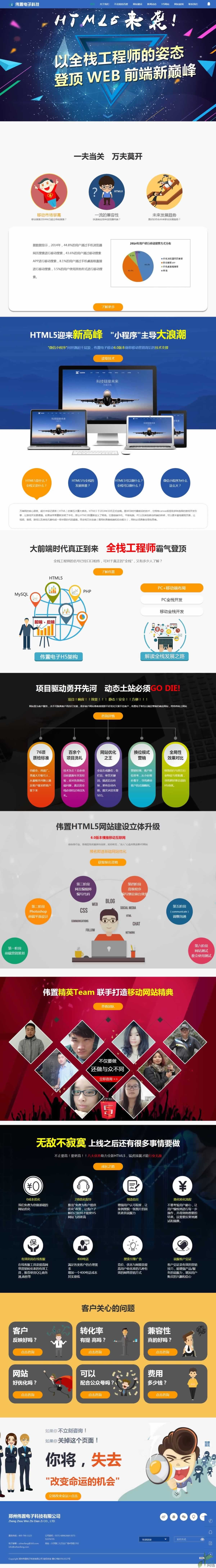 鄭州浩方網(wǎng)絡(luò)h5專題頁(yè)網(wǎng)站建設(shè)效果 鄭州浩方網(wǎng)絡(luò)h5專題頁(yè)網(wǎng)站建設(shè)效果