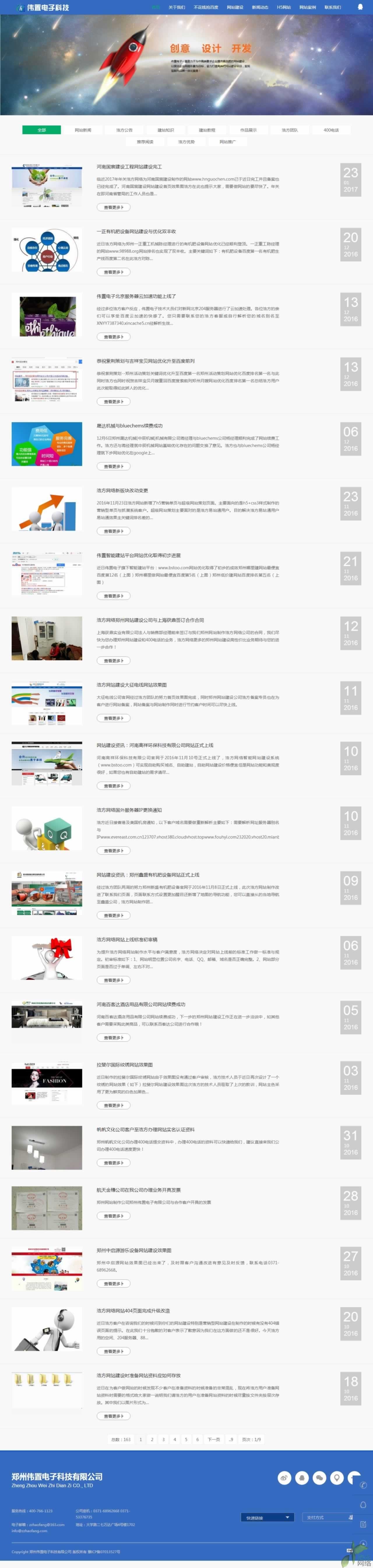 鄭州浩方網(wǎng)絡(luò)網(wǎng)站新聞頁(yè)網(wǎng)站效果 鄭州浩方網(wǎng)絡(luò)網(wǎng)站新聞頁(yè)網(wǎng)站效果