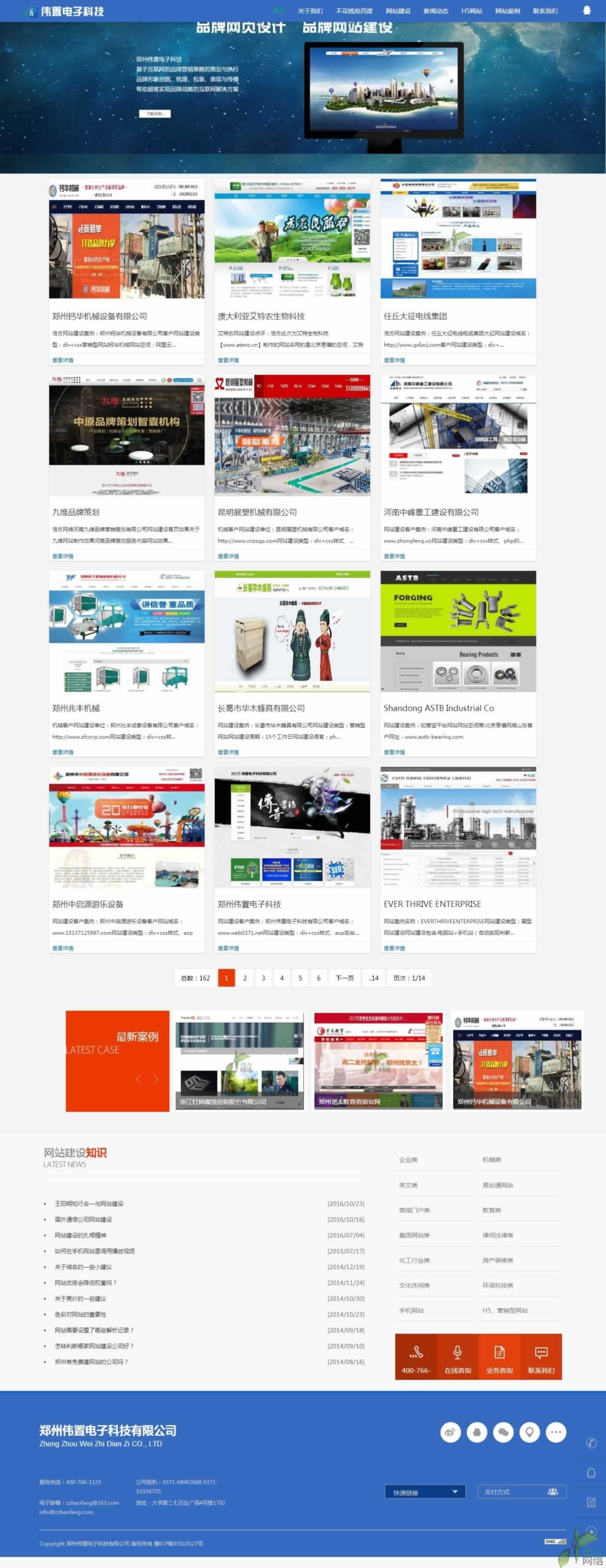 鄭州浩方網(wǎng)絡(luò)作品展示頁(yè)網(wǎng)站建設(shè)效果 鄭州浩方網(wǎng)絡(luò)作品展示頁(yè)網(wǎng)站建設(shè)效果