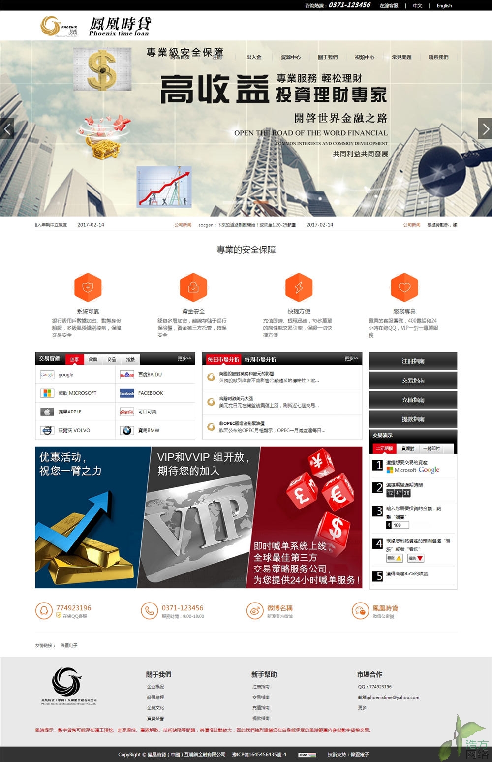 鳳凰時代網(wǎng)站建設(shè)網(wǎng)站首頁展示效果 鳳凰時代網(wǎng)站建設(shè)網(wǎng)站首頁展示效果