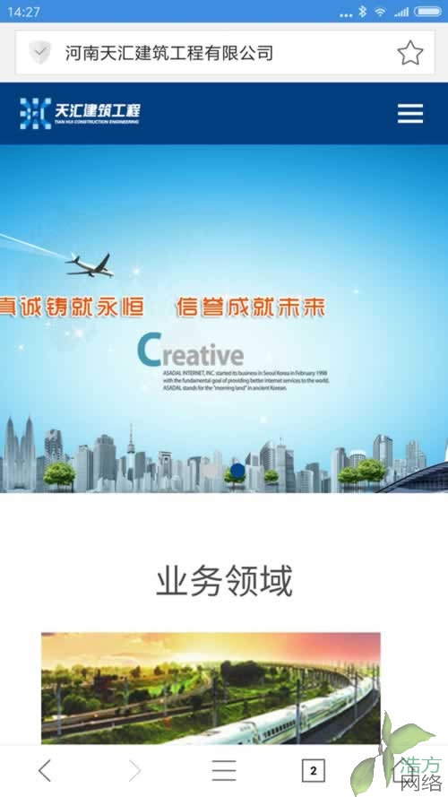 天匯建筑公司首頁(yè)手機(jī)站效果 天匯建筑公司首頁(yè)手機(jī)站效果