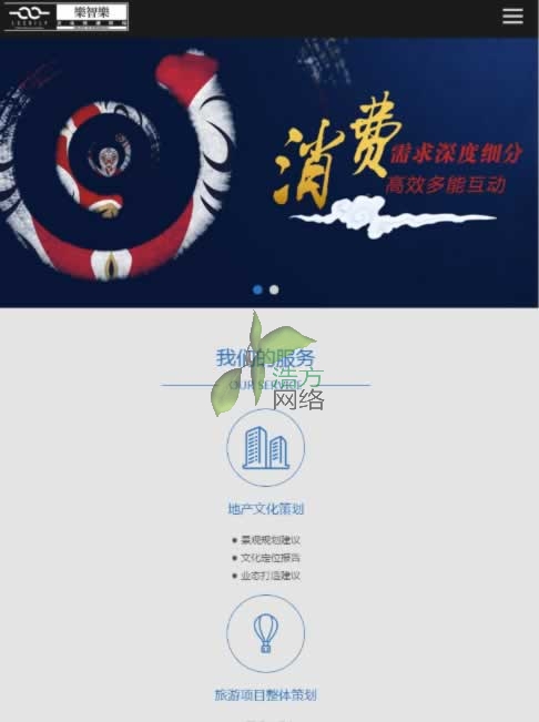 樂智樂企業(yè)文化iapd豎版網(wǎng)站效果 樂智樂企業(yè)文化iapd豎版網(wǎng)站效果