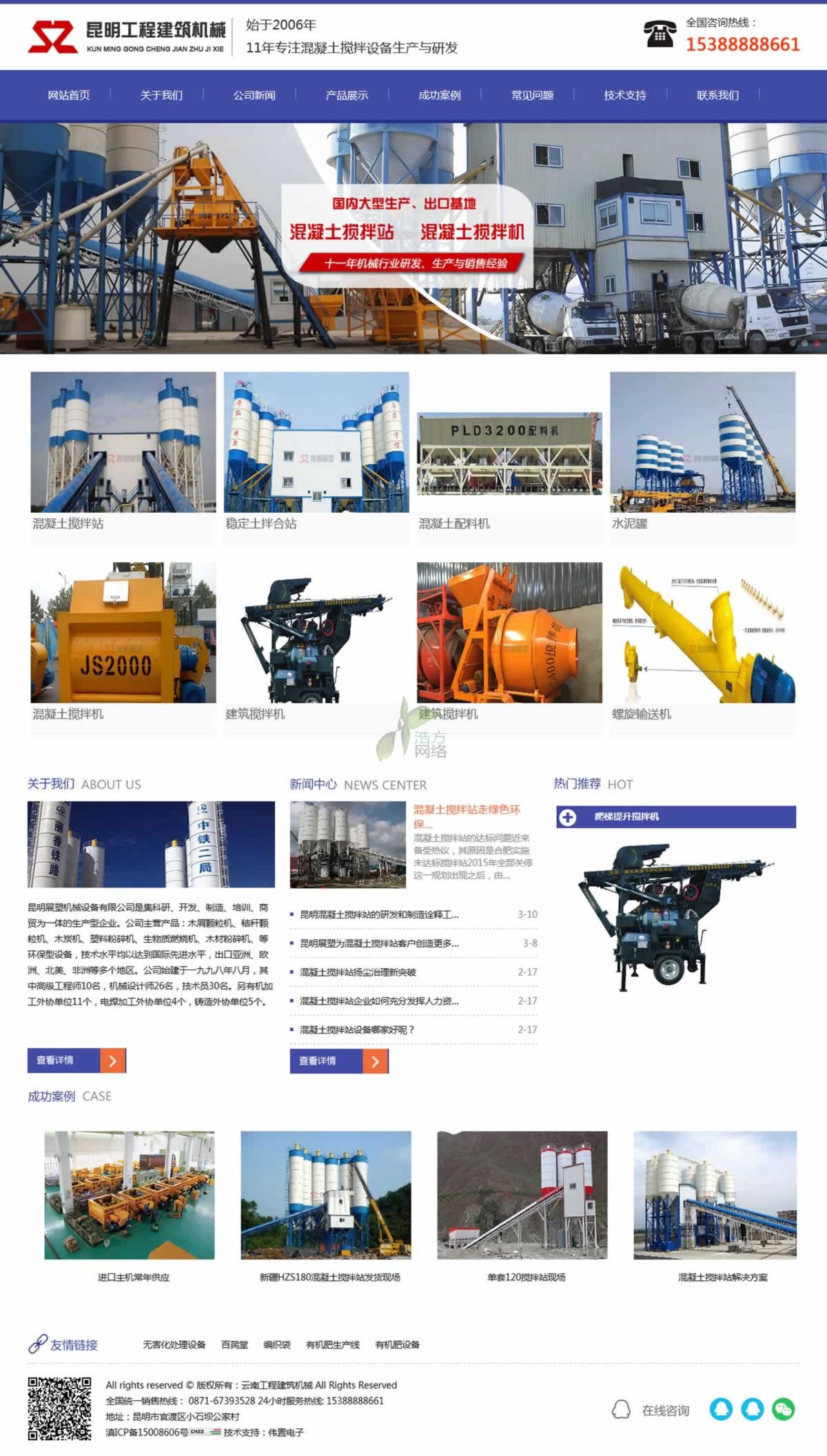 云南展塑機(jī)械有限公司官方首頁網(wǎng)站建設(shè)效果 云南展塑機(jī)械有限公司官方首頁網(wǎng)站建設(shè)效果