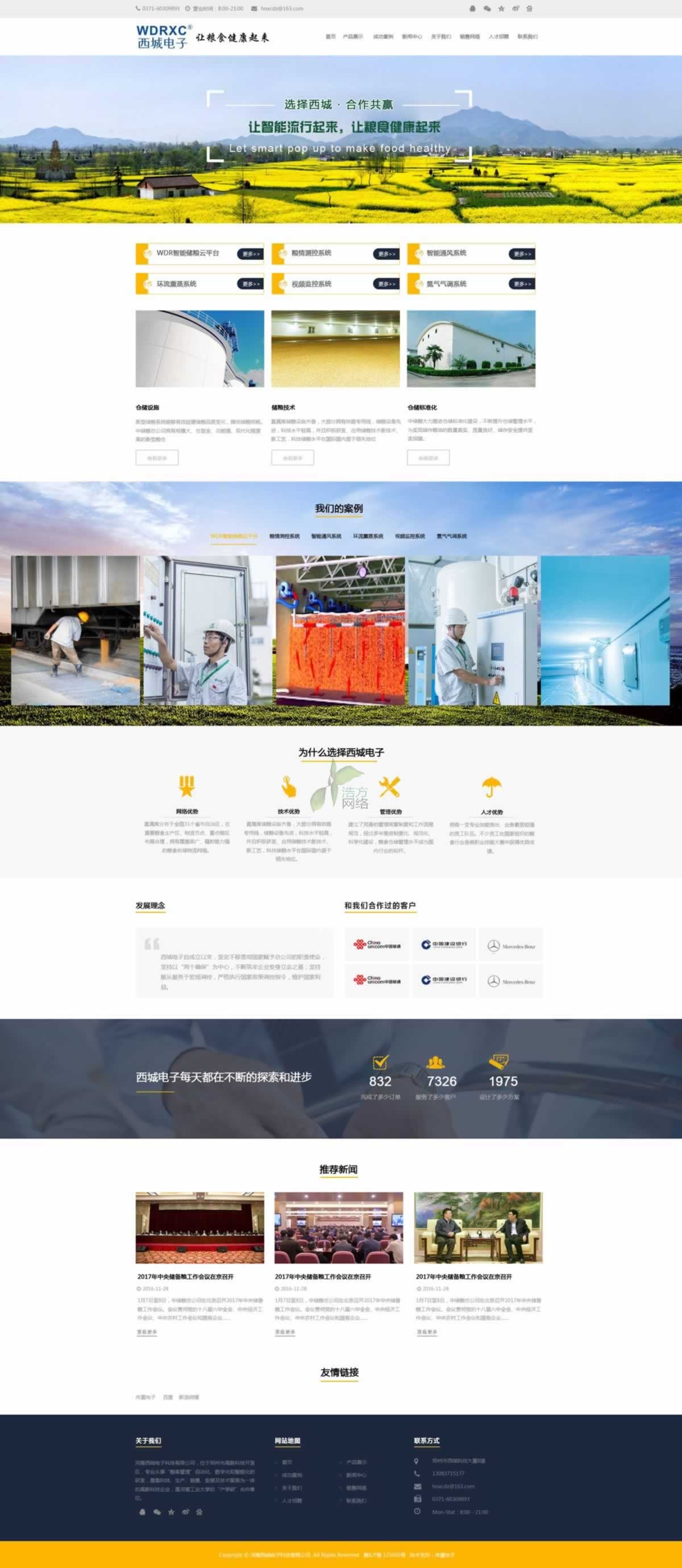 ��һ�����������퓾W(w��ng)վ����Ч��