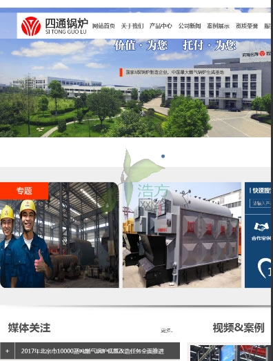 appleipad豎版網(wǎng)站展示效果 appleipad豎版網(wǎng)站展示效果