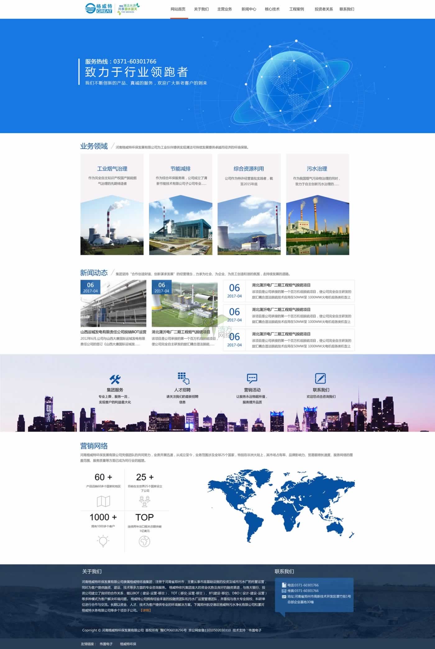 ݸحh(hun)Ƽ޹˾W(wng)վO(sh)Ч2