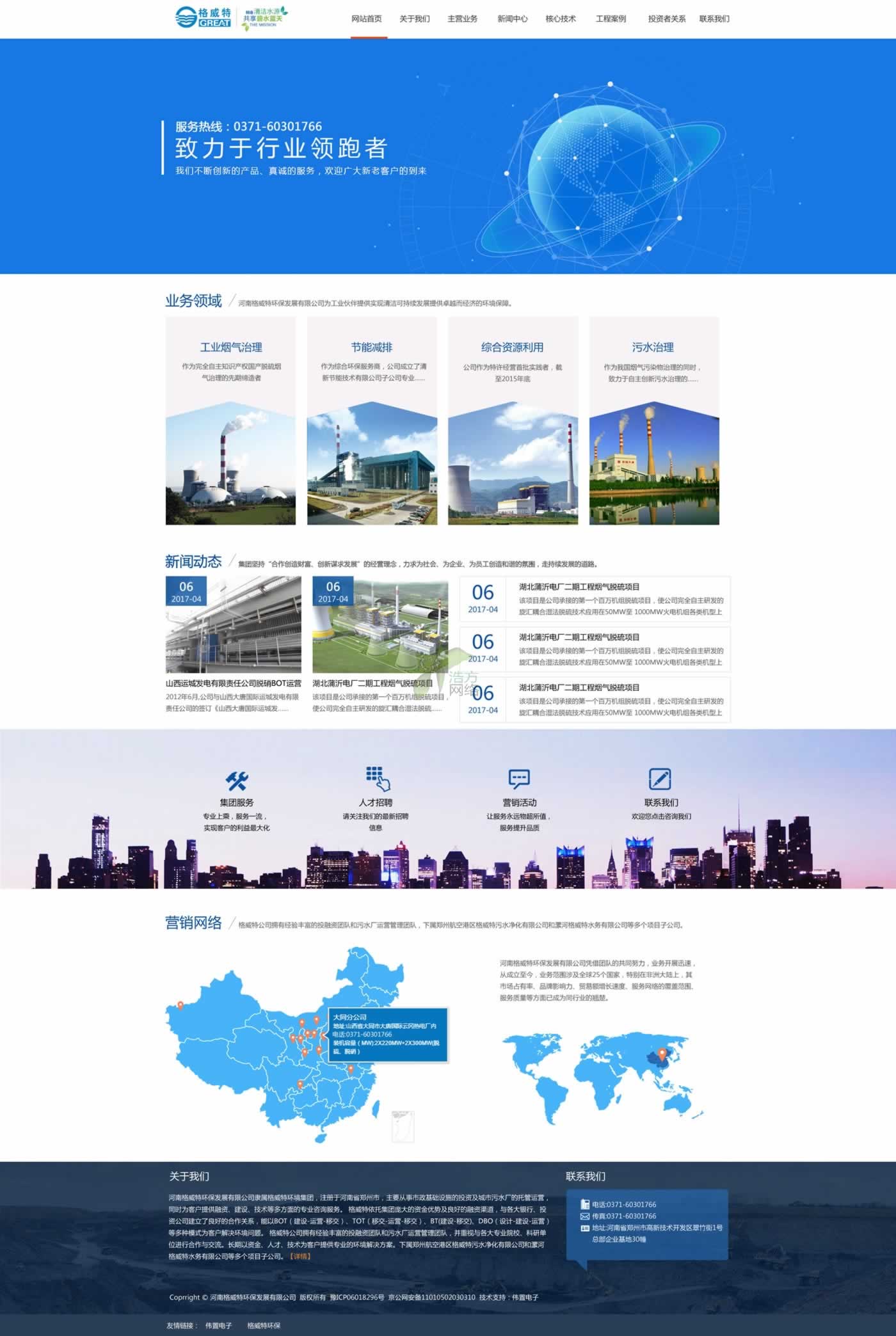 ݸحh(hun)Ƽ޹˾W(wng)վO(sh)Ч3