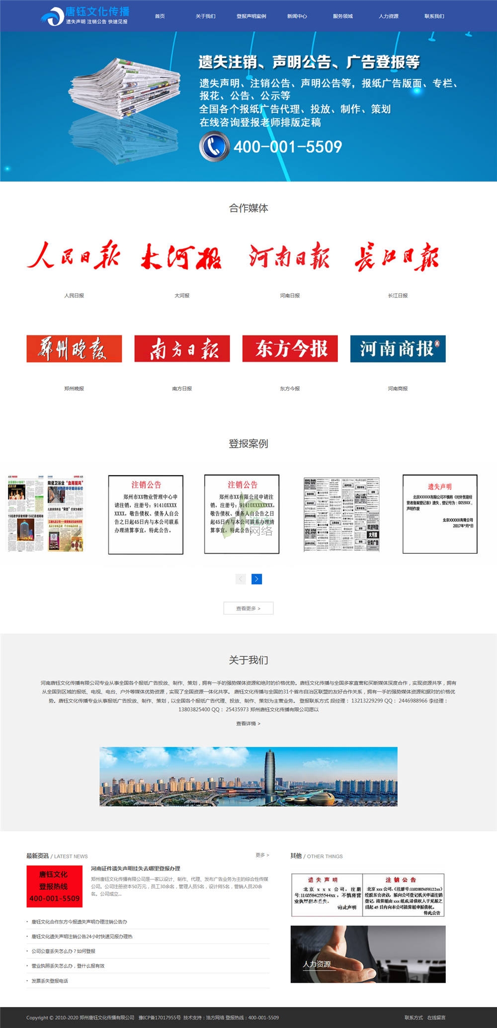 唐鈺文化鄭州網(wǎng)站建設(shè)首頁展示 唐鈺文化鄭州網(wǎng)站建設(shè)首頁展示