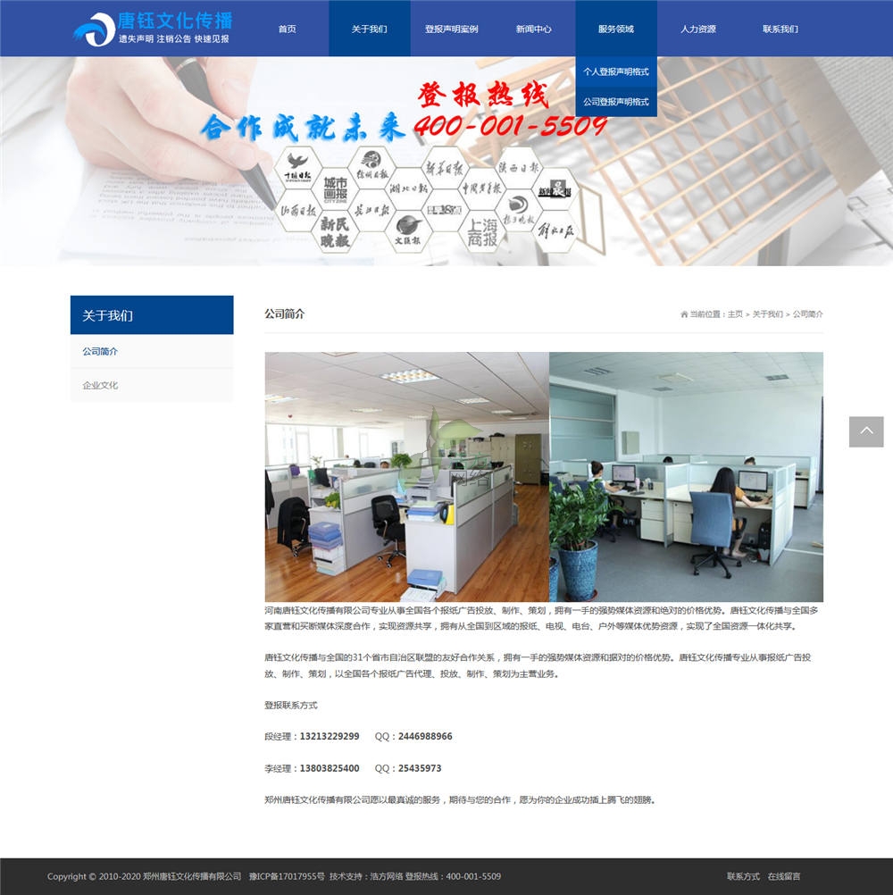 唐鈺文化鄭州網(wǎng)站建設(shè)公司介紹頁面展示 唐鈺文化鄭州網(wǎng)站建設(shè)公司介紹頁面展示