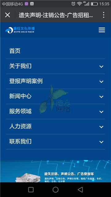 唐鈺文化鄭州網(wǎng)站建設(shè)手機(jī)導(dǎo)航展示 唐鈺文化鄭州網(wǎng)站建設(shè)手機(jī)導(dǎo)航展示