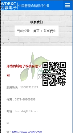 聯(lián)系我們--手機網(wǎng)站響應效果 聯(lián)系我們--手機網(wǎng)站響應效果